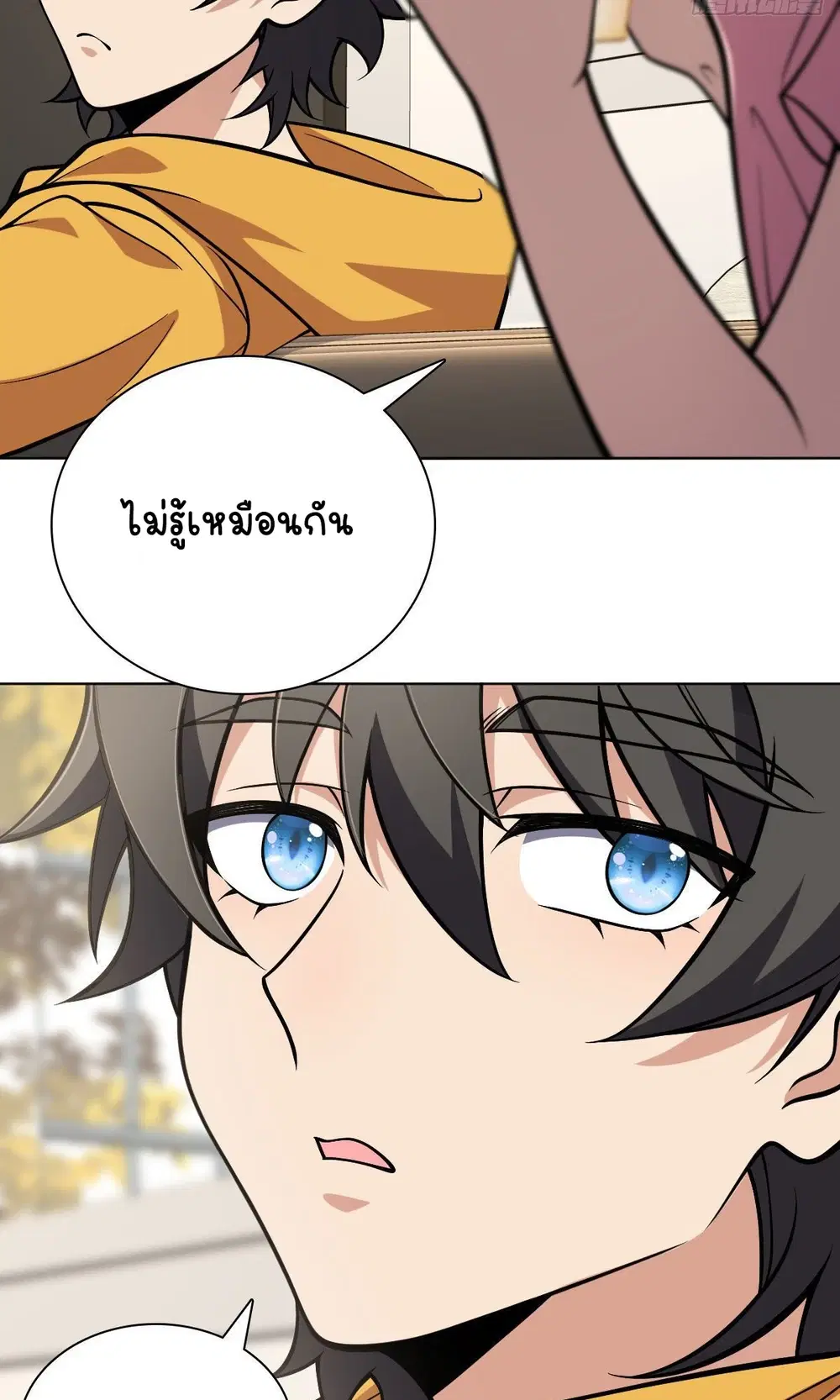 My Wife Is From a Thousand Years Ago ตอนที่ 38 หน้า 23