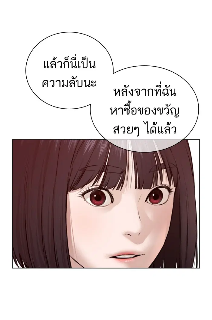 How to Fight ตอนที่ 84 หน้า 13
