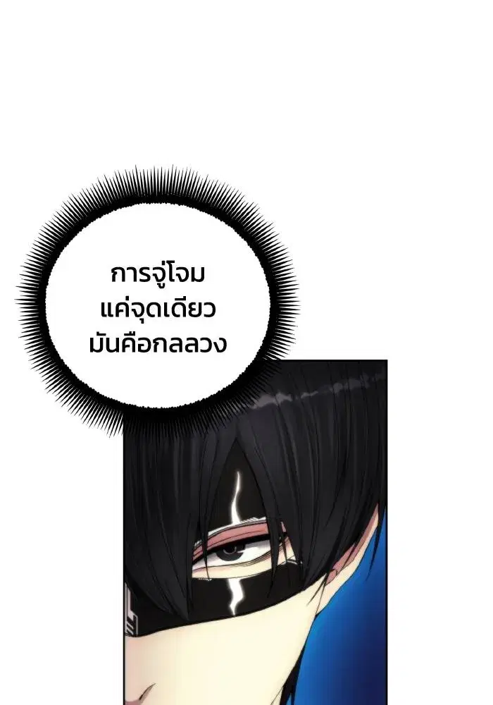How to Live as a Villain ตอนที่ 101 หน้า 25