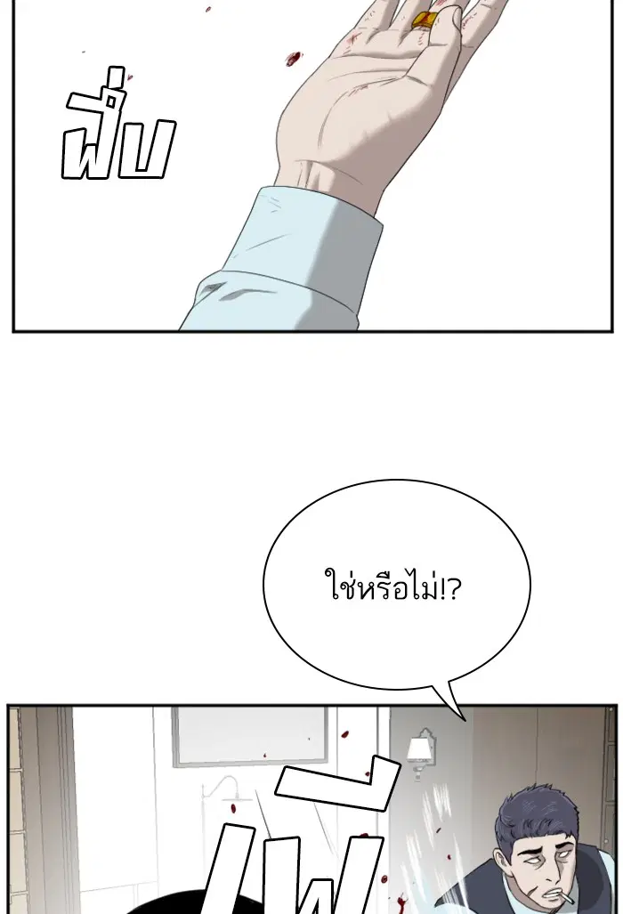 Bad Guy ตอนที่ 43 หน้า 33