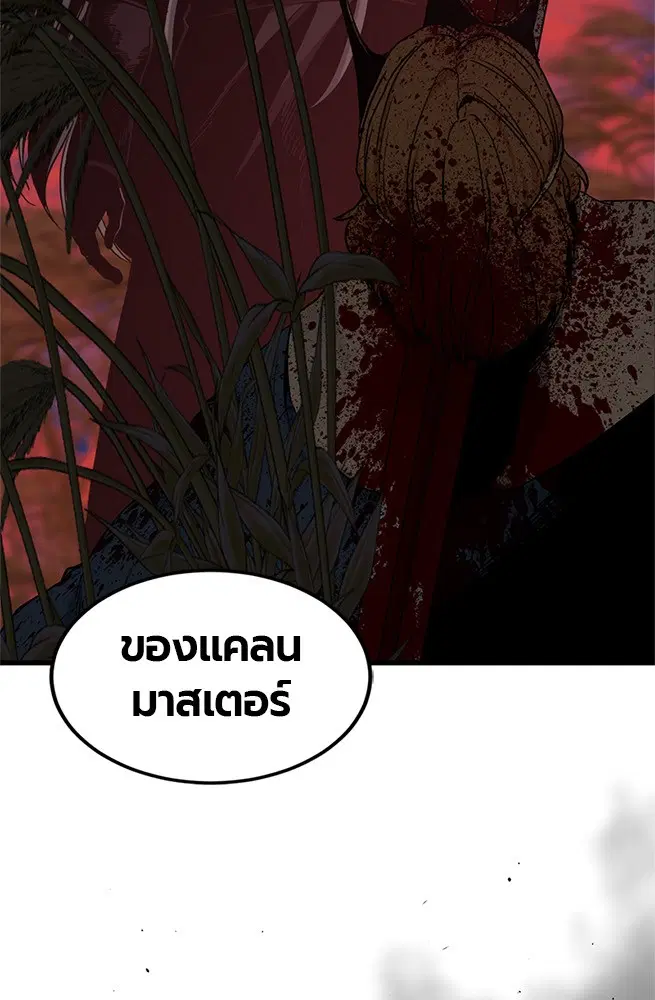 HERO KILLER ตอนที่ 103 หน้า 72