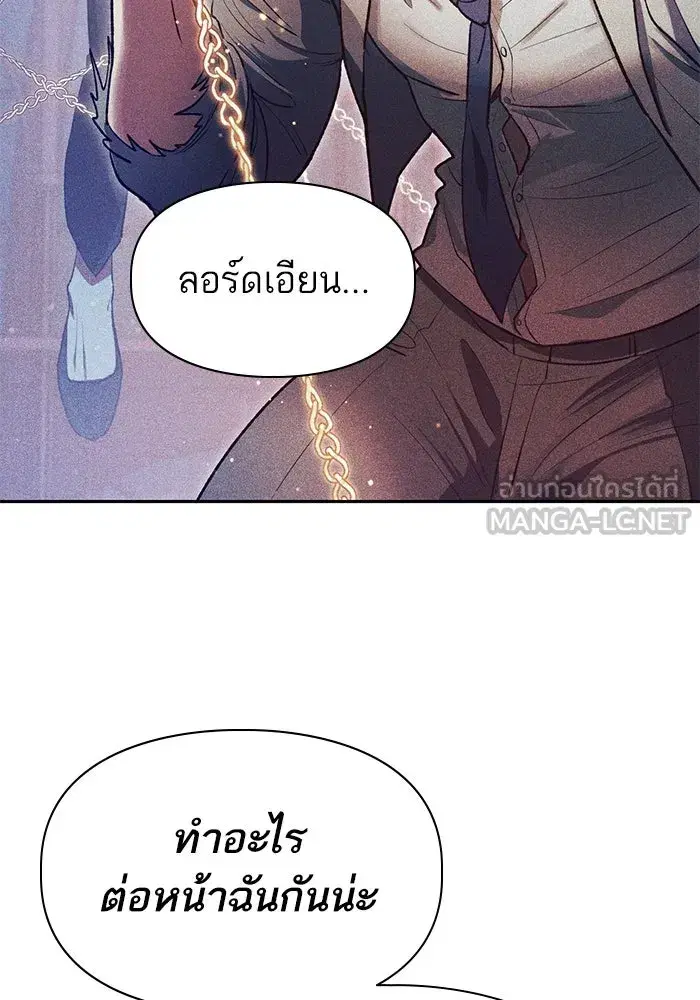 The S-Classes That I Raised (My S-Class Hunters) ตอนที่ 115 หน้า 90
