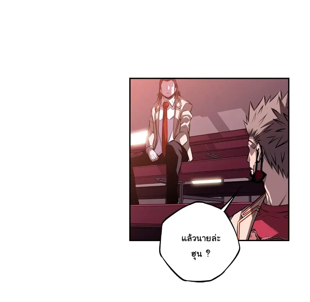 SuperNova ตอนที่ 104 หน้า 34