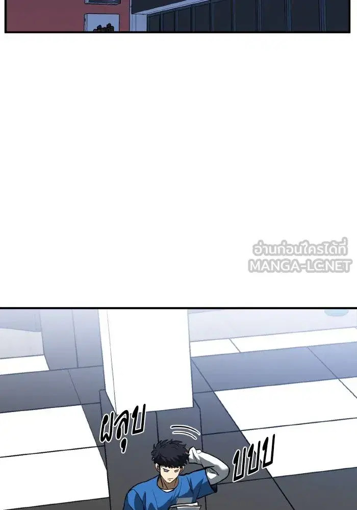 King of the Octagon ตอนที่ 28 หน้า 42