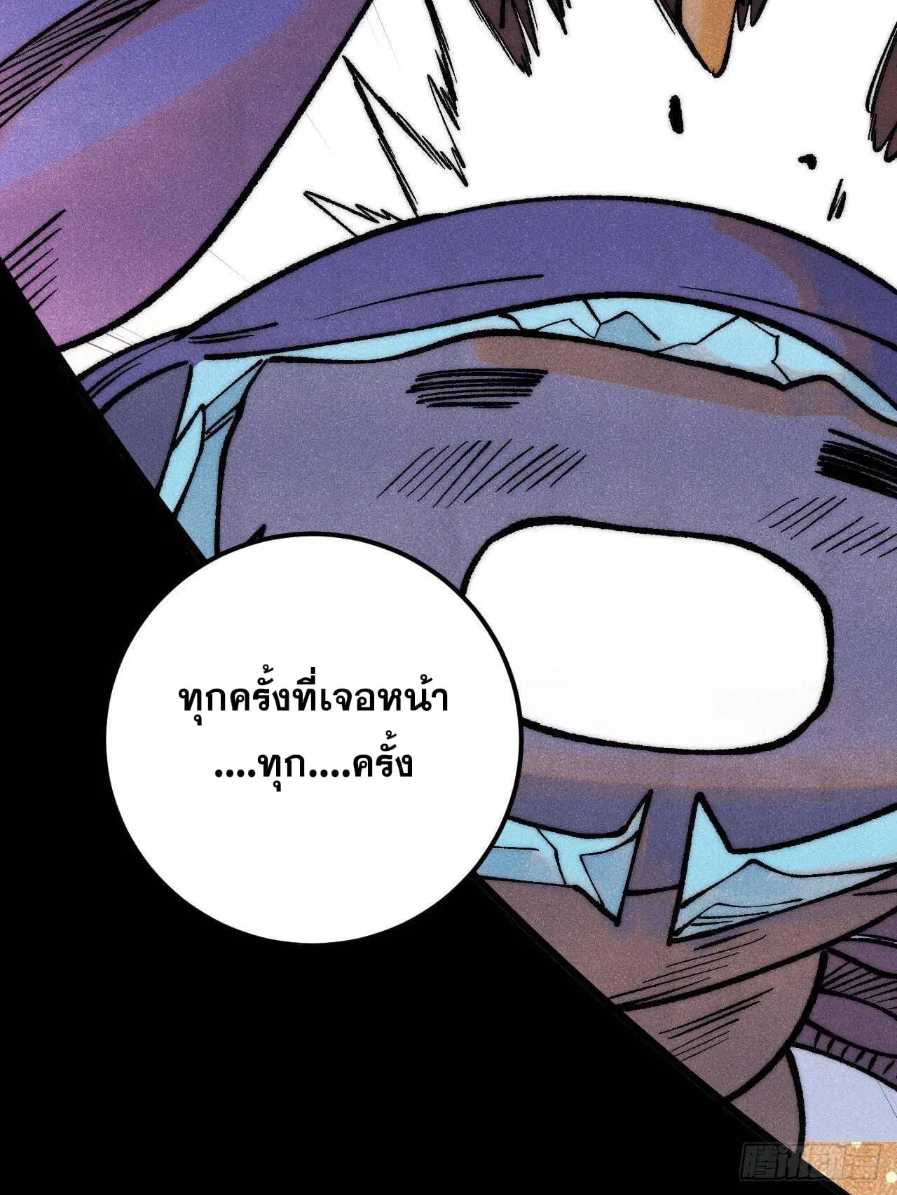 All Hail the Sect Leader ตอนที่ 303 หน้า 20