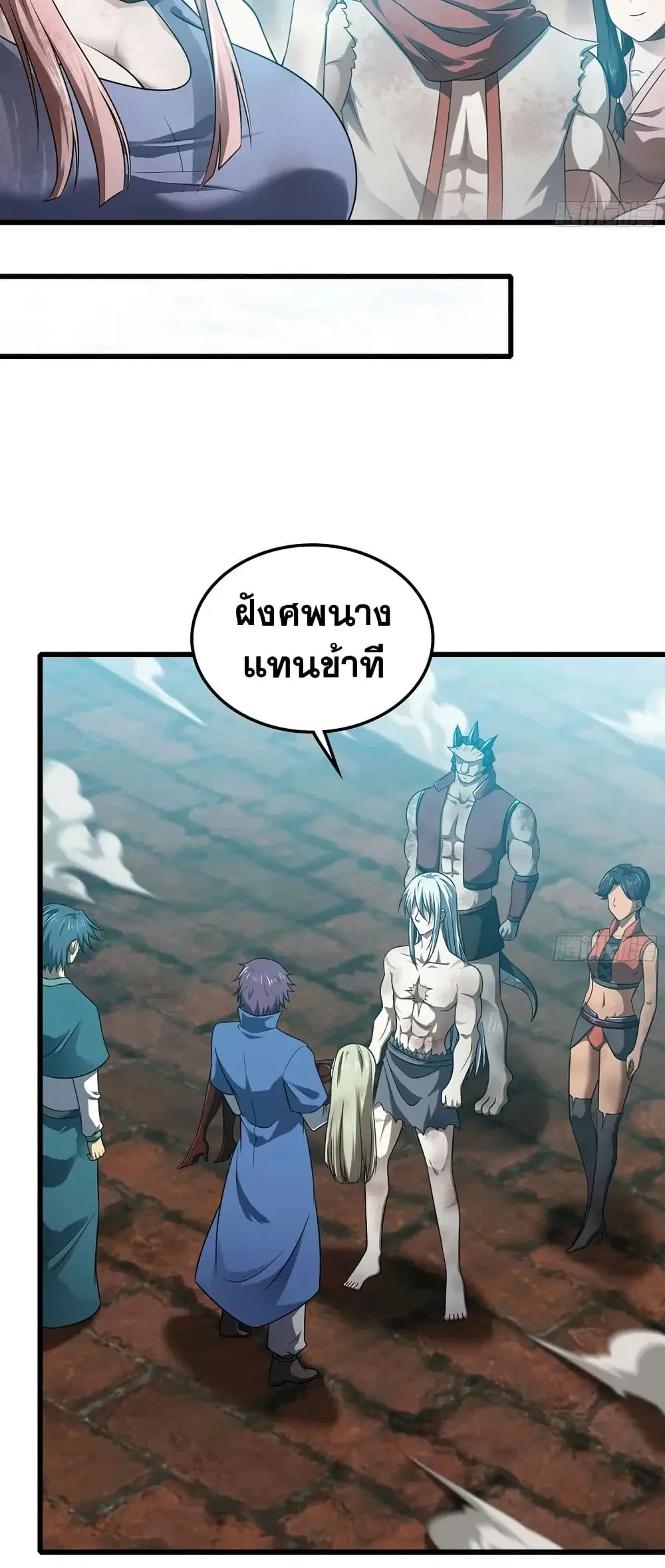 My Wife is a Demon Queen ตอนที่ 438 หน้า 29