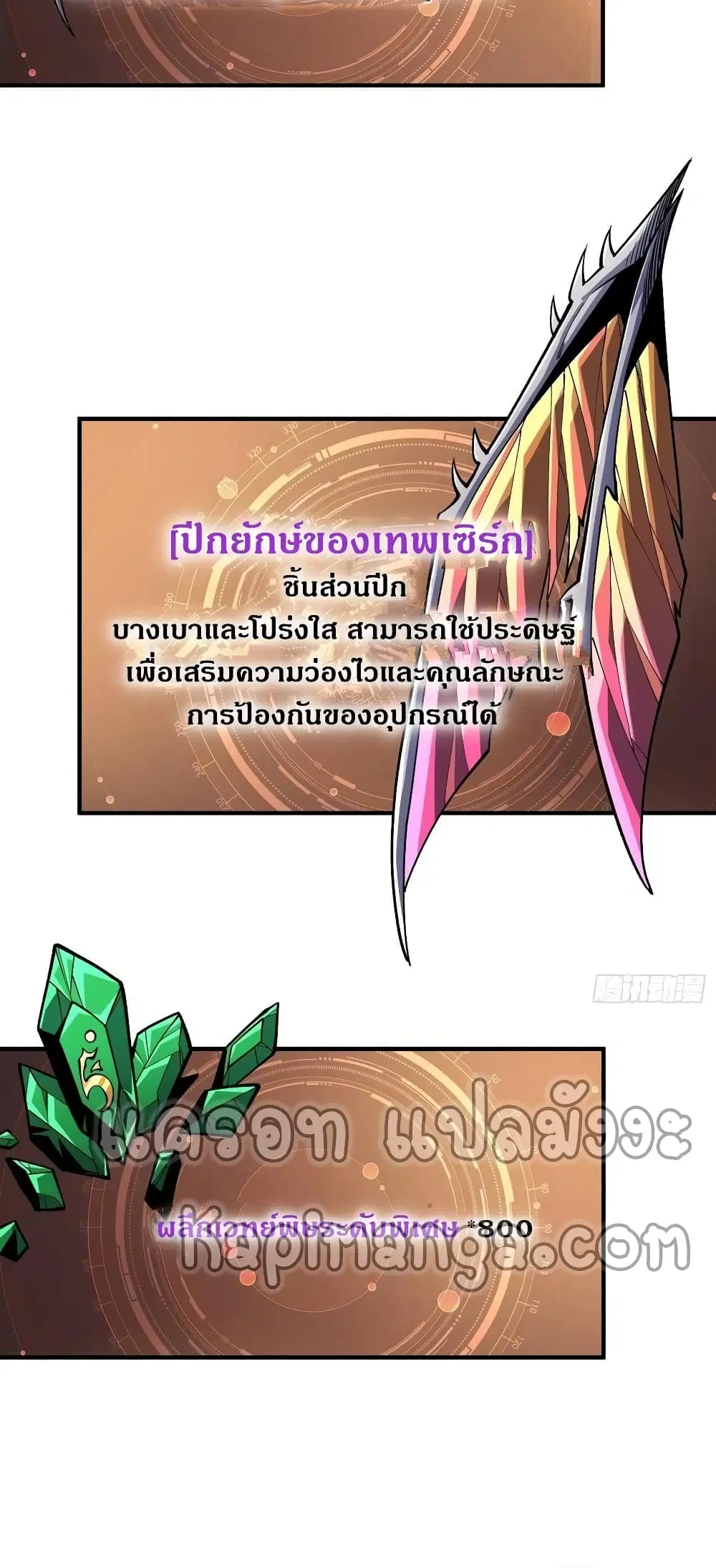 King Account at the Start ตอนที่ 177 หน้า 17