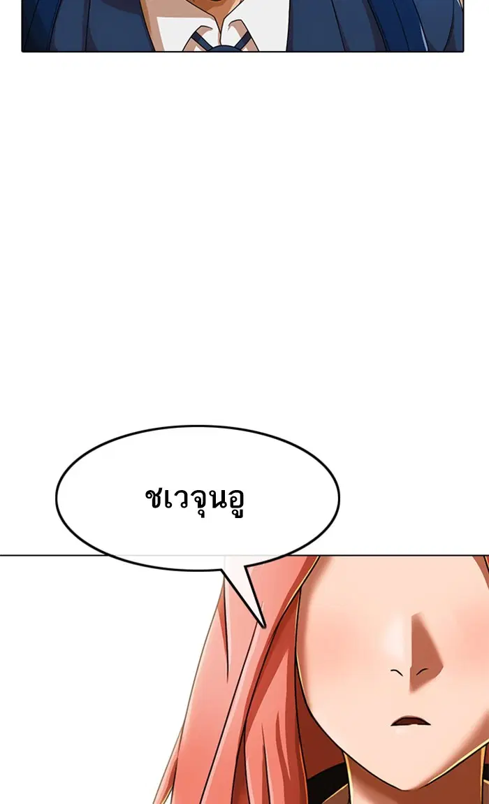 Random Chat ตอนที่ 160 หน้า 43