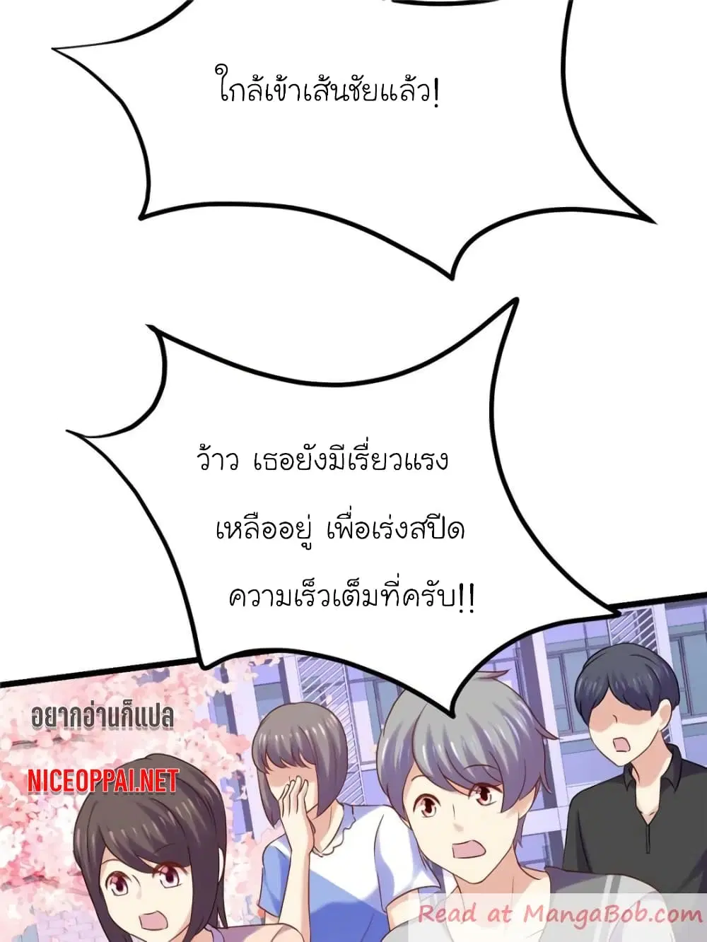 My Beautiful Time with You ตอนที่ 105 หน้า 27