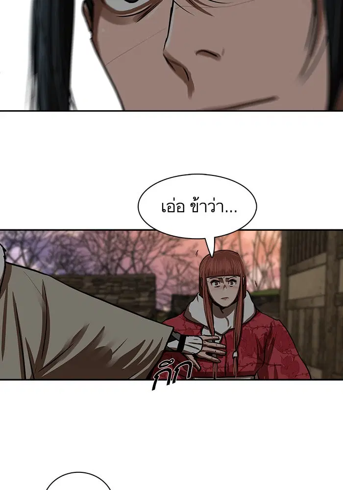Escort Warrior ตอนที่ 190 หน้า 45