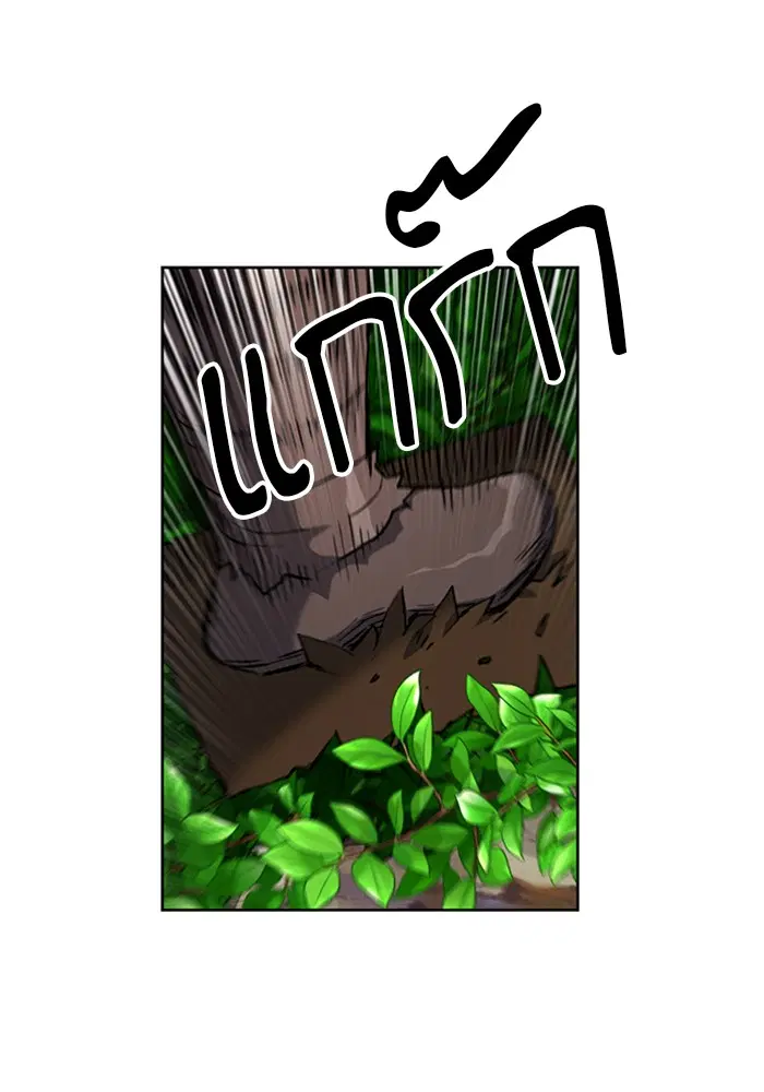 Seoul Station Druid ตอนที่ 27 หน้า 95