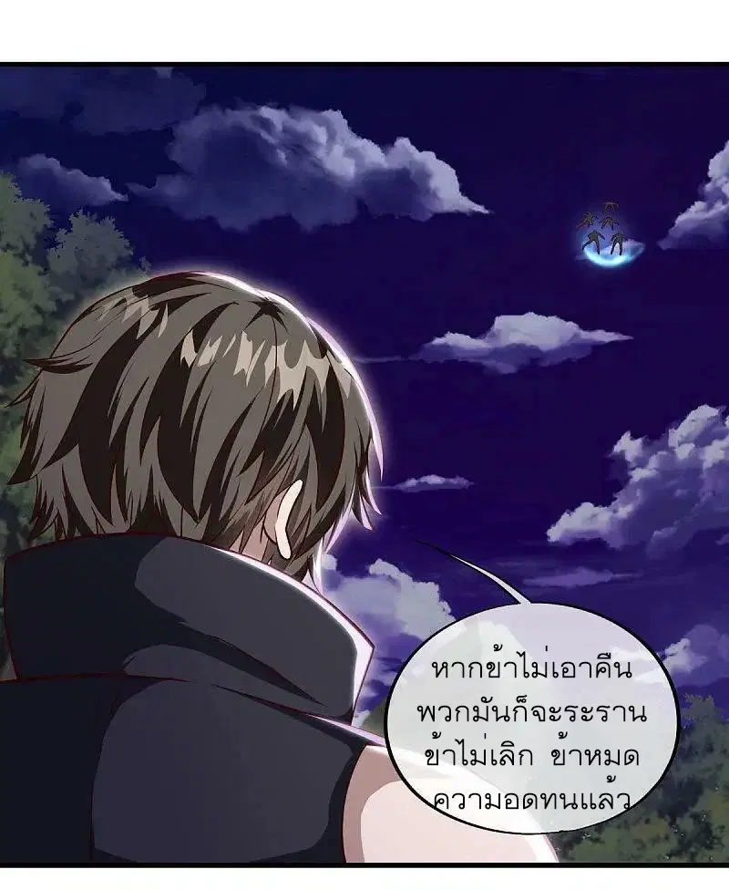 Peerless Battle Spirit ตอนที่ 564 หน้า 35