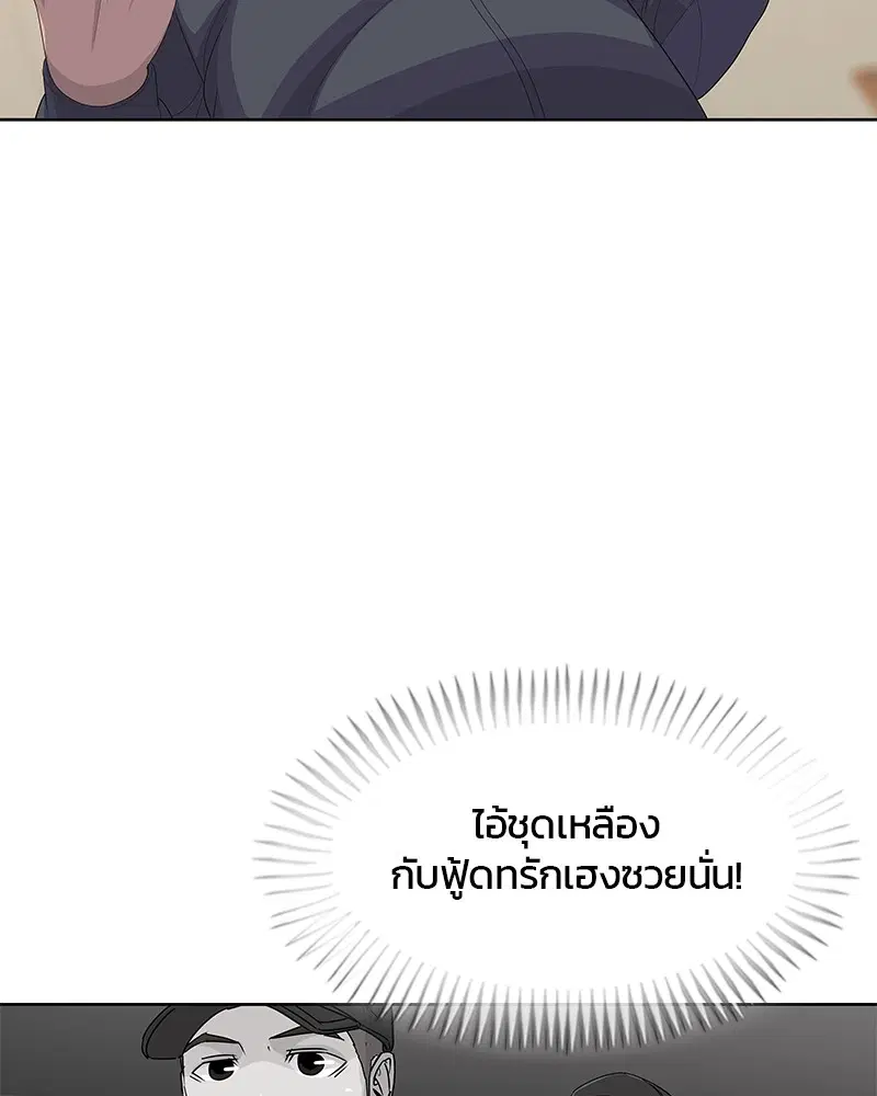 Kitchen Soldier ตอนที่ 172 หน้า 5