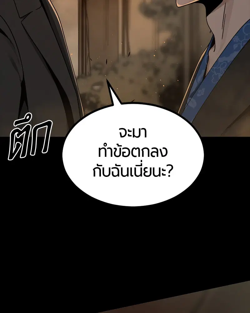 HERO KILLER ตอนที่ 65 หน้า 37