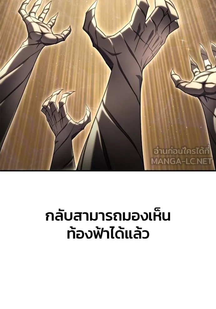 Superhuman Battlefield เกมของยอดมนุษย์ ตอนที่ 151 หน้า 23