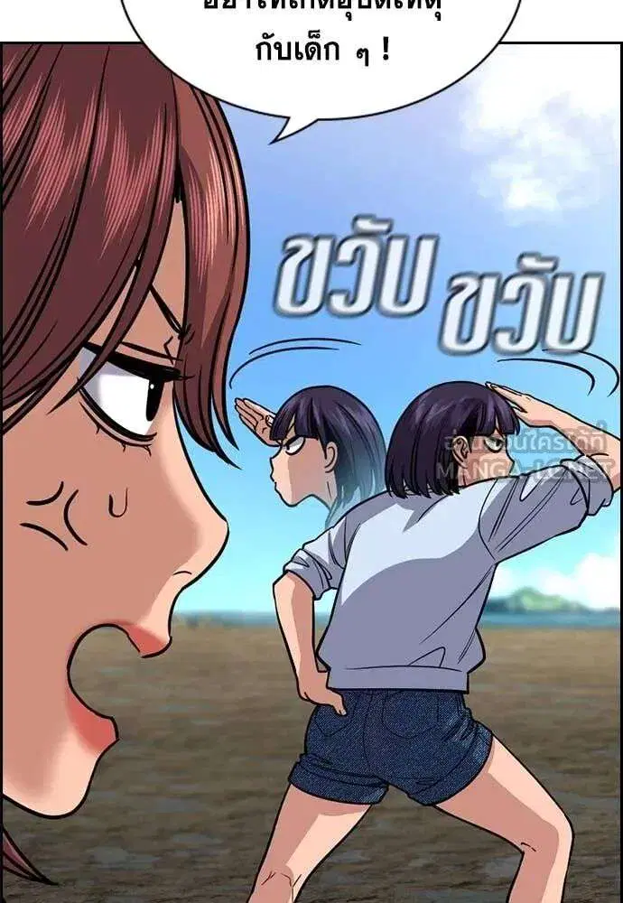 True Education ตอนที่ 241 หน้า 8