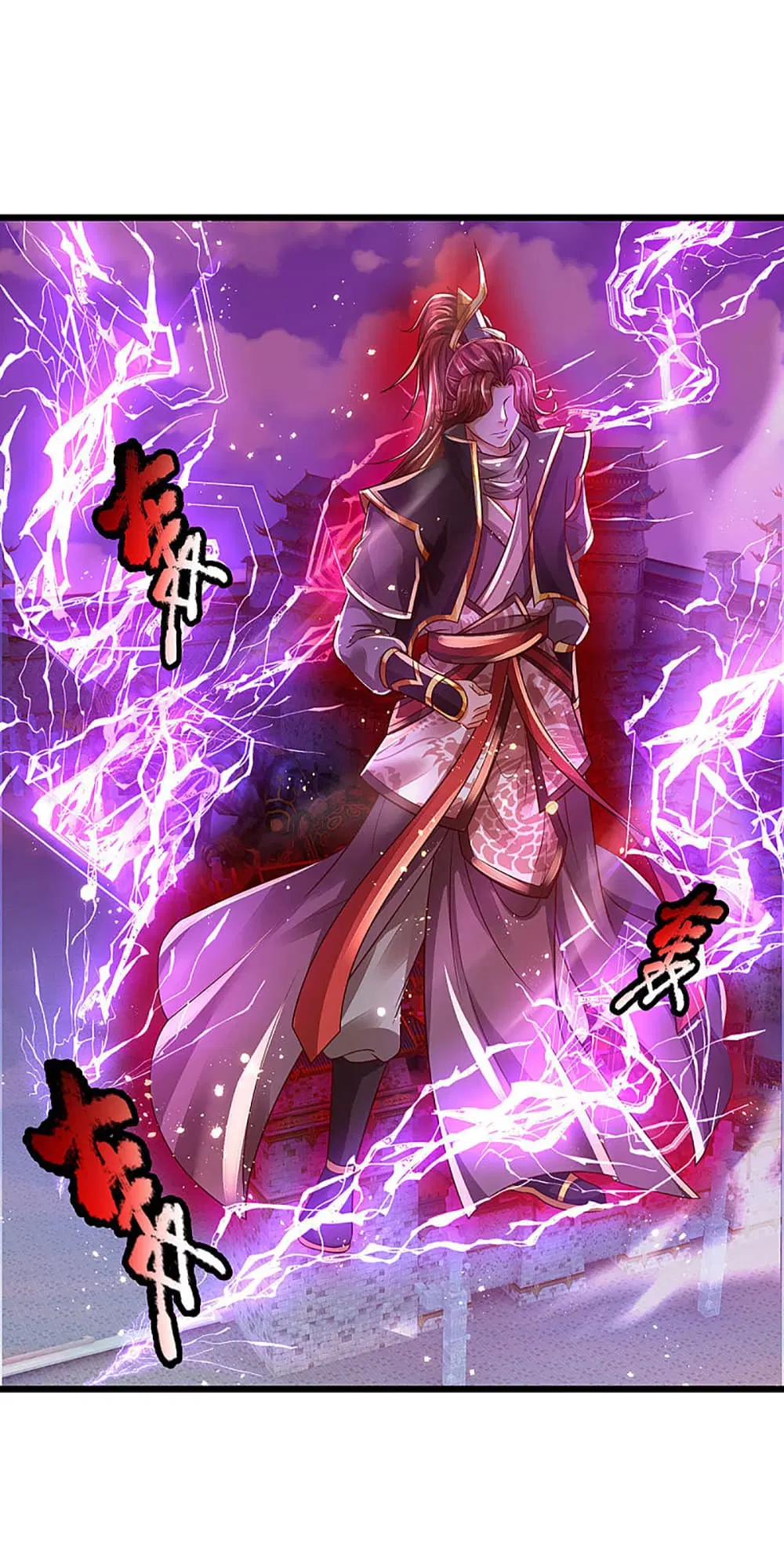 Ultimate Demon King System ตอนที่ 20 หน้า 22