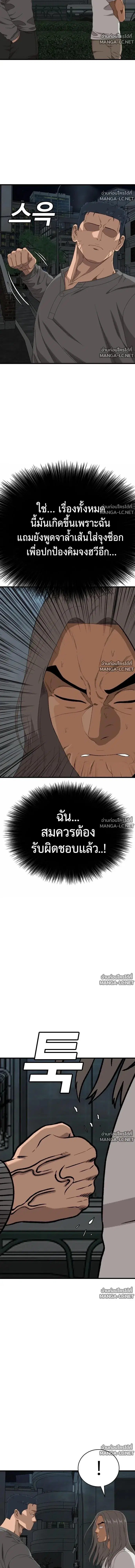 Bad Guy ตอนที่ 316 หน้า 17