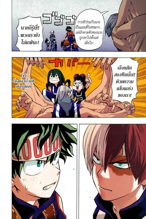 Boku no Hero Academia ตอนที่ 29 หน้า 2
