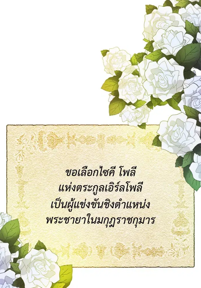 Your Throne ตอนที่ 13 หน้า 62