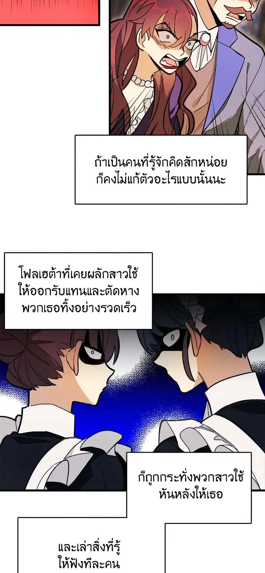The Young Lady Is a Royal Chef ตอนที่ 14 หน้า 57