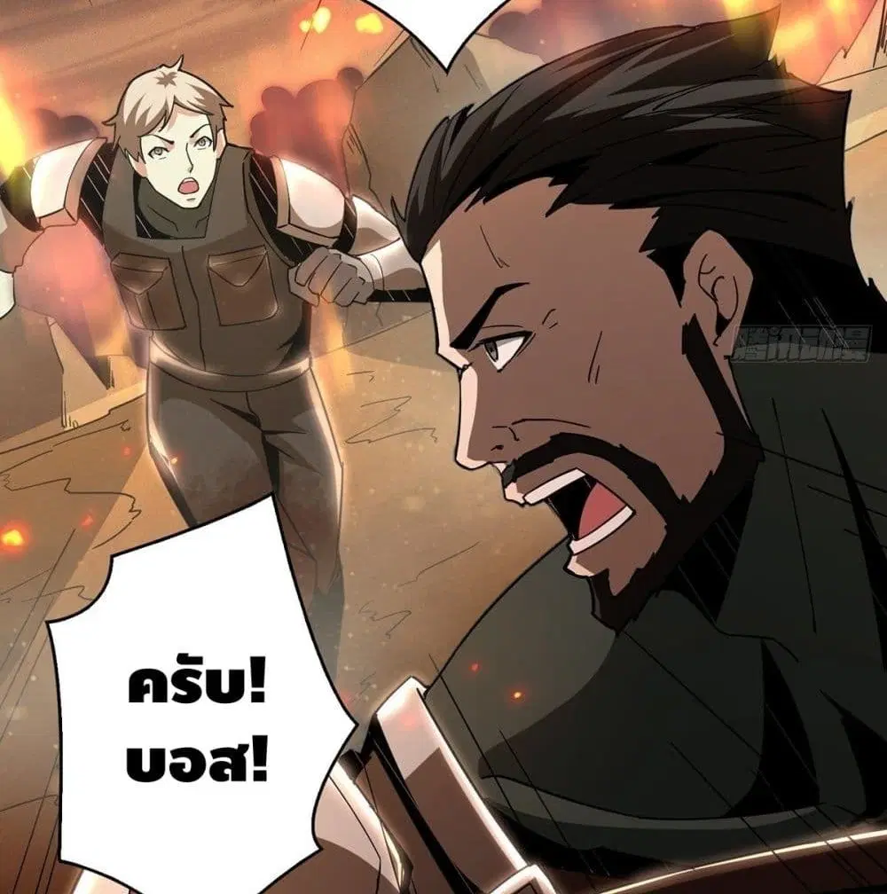 King Account at the Start ตอนที่ 48 หน้า 61
