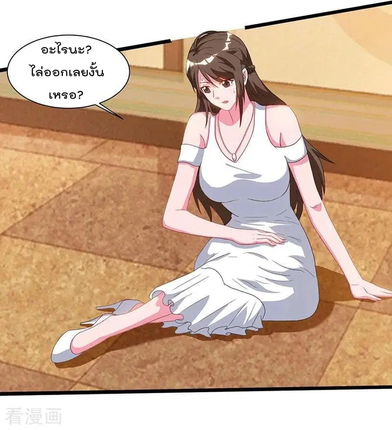 Rebirth Abandoned Less Return ตอนที่ 52 หน้า 17