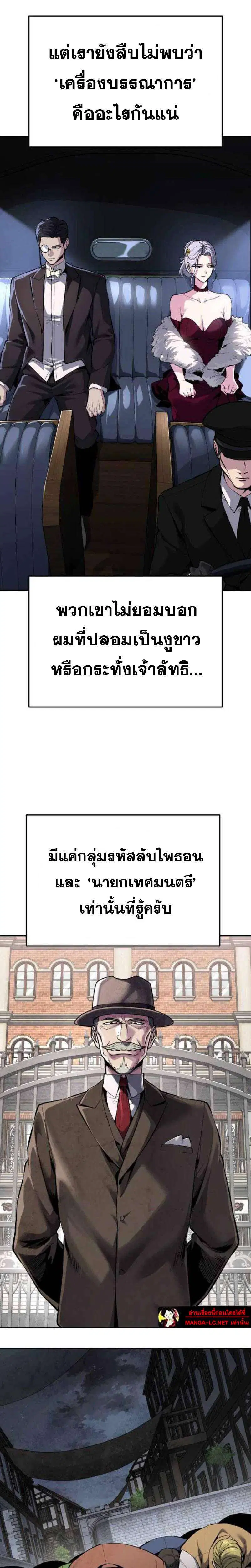 The Boy of Death ตอนที่ 327 หน้า 20