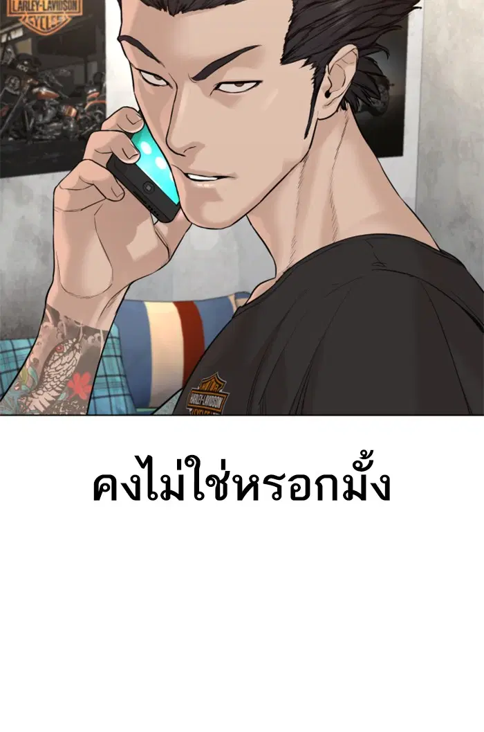 How to Fight ตอนที่ 64 หน้า 19