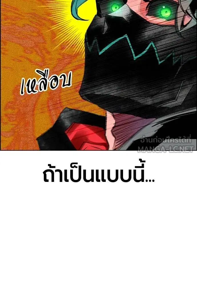 Jungle Juice ตอนที่ 143 หน้า 79