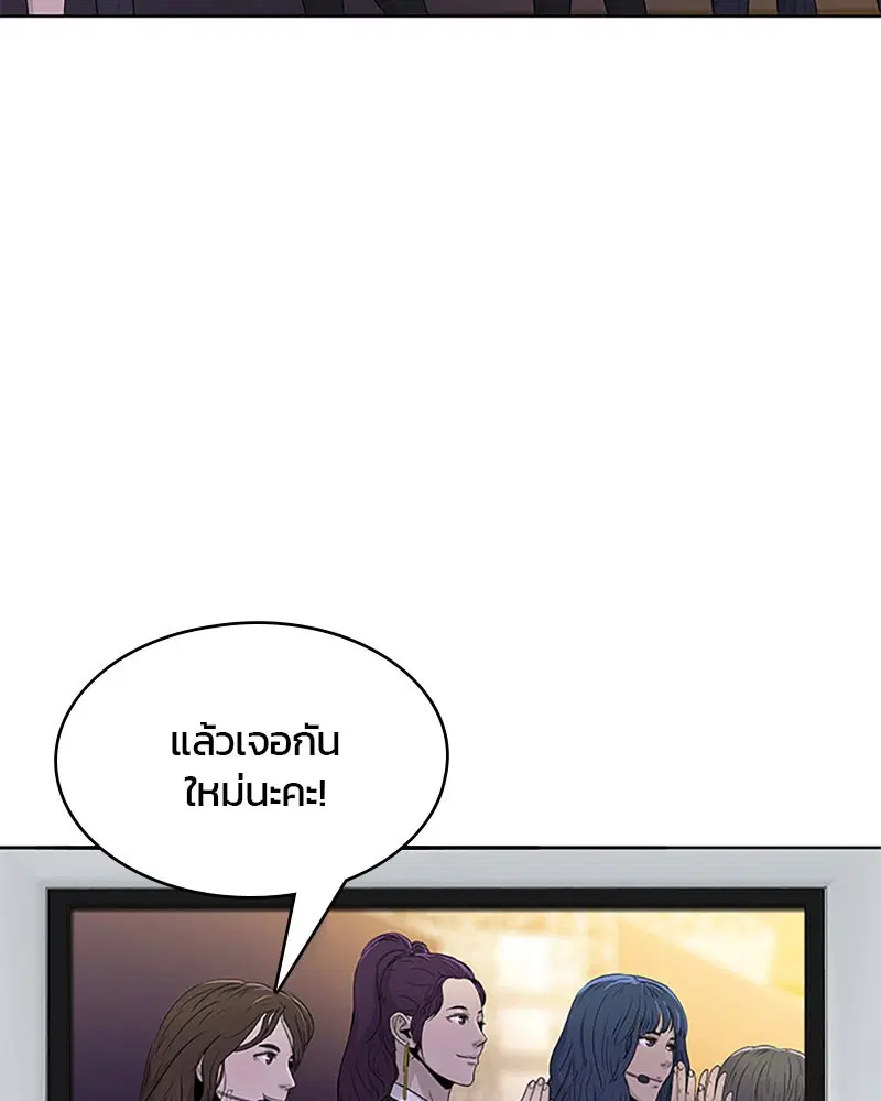 Kitchen Soldier ตอนที่ 51 หน้า 60
