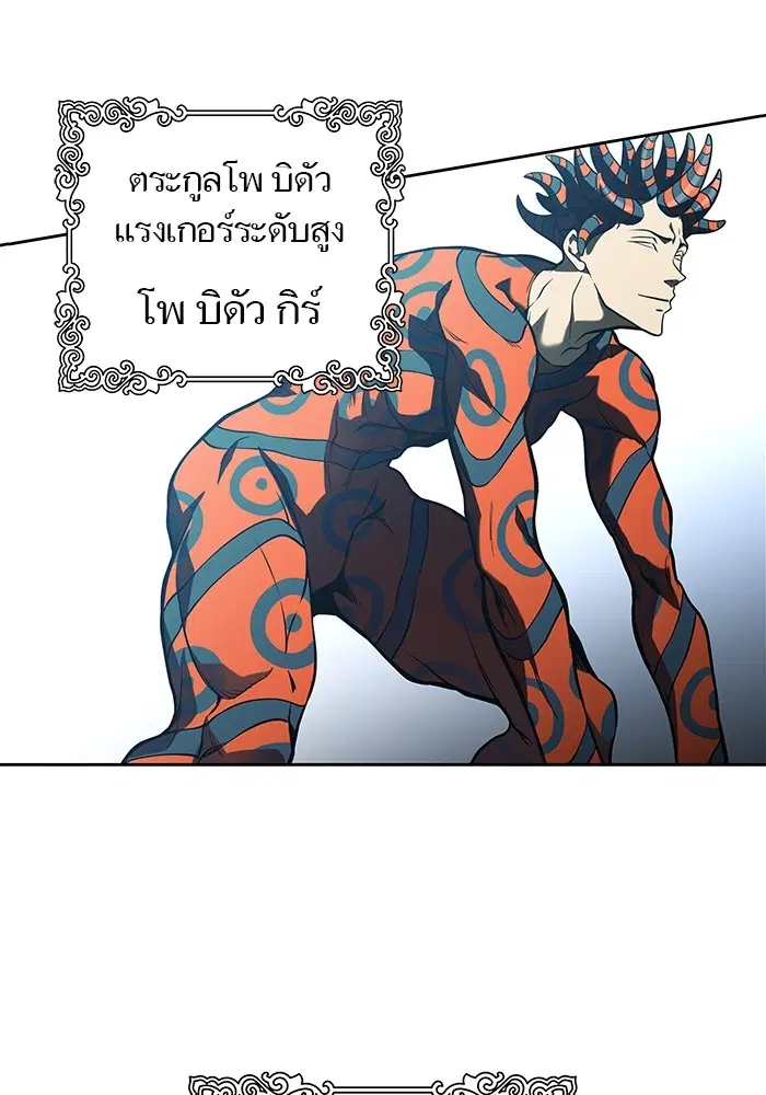 Tower of God ตอนที่ 583 หน้า 76