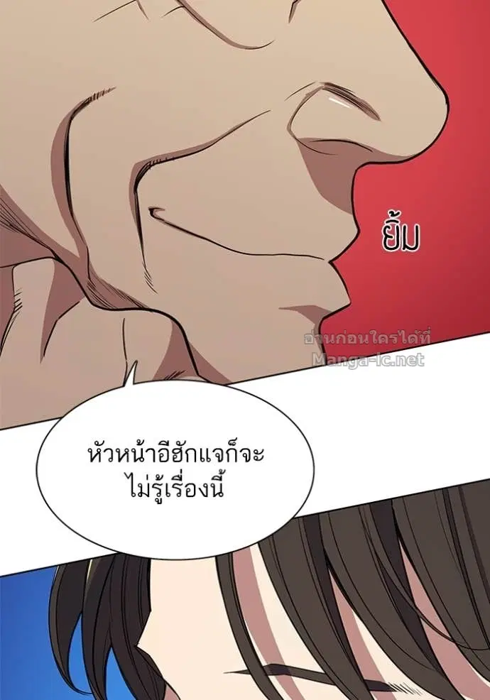 Reborn Rich ตอนที่ 25 หน้า 32