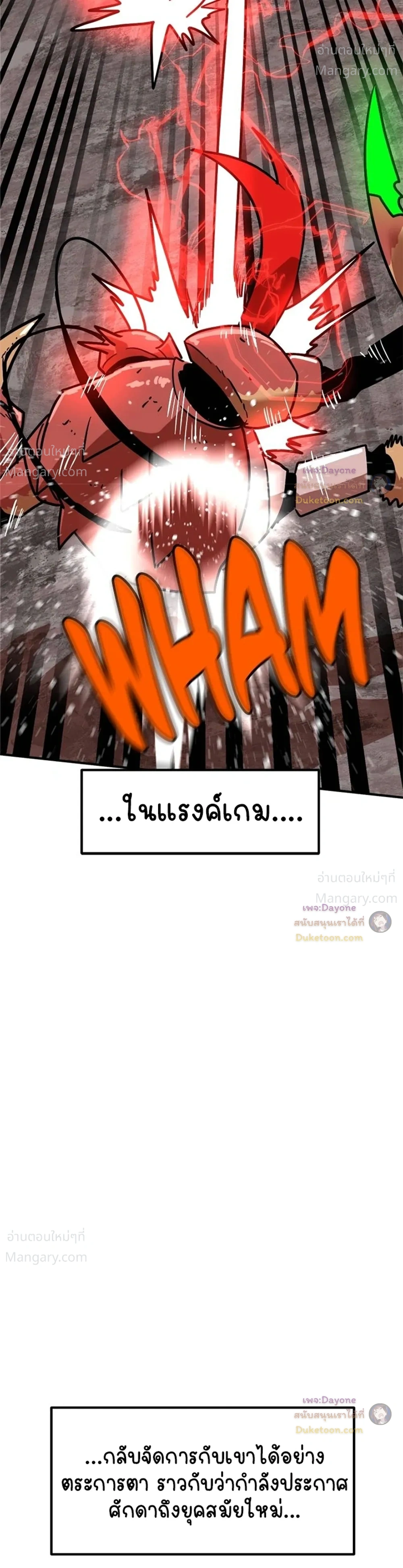 Double Click ตอนที่ 163 หน้า 9
