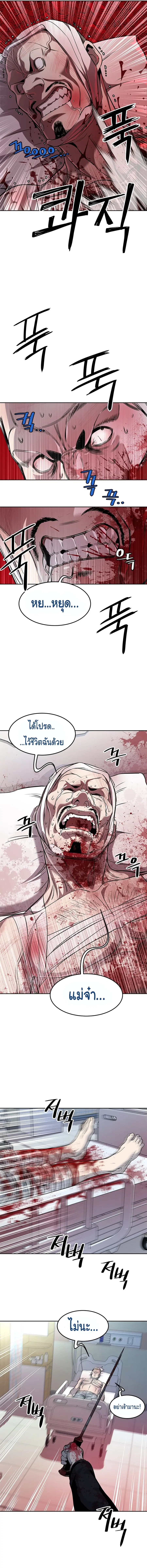God of Blackfield ตอนที่ 28 หน้า 7