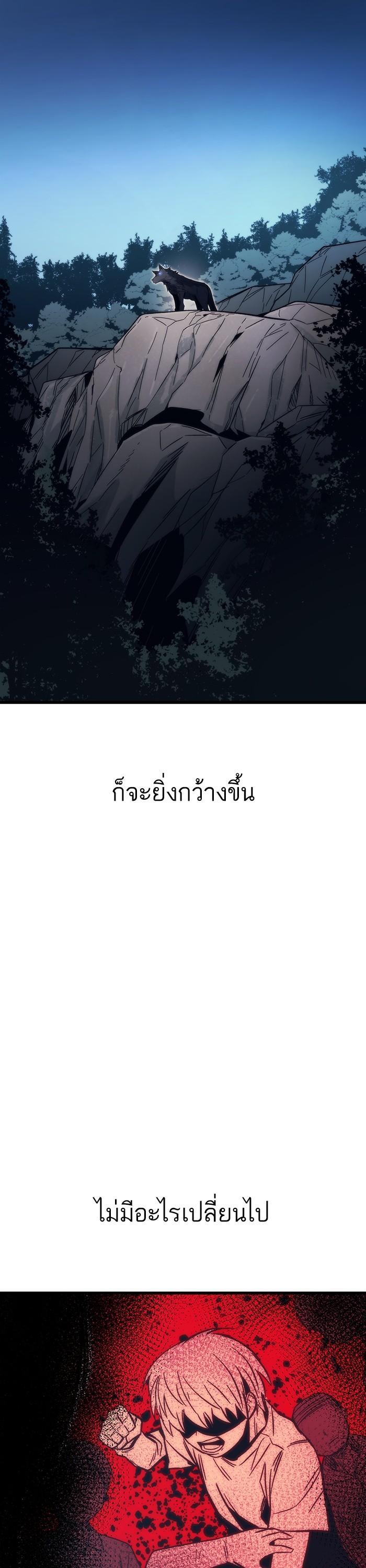 Ultra Alter แอ็กรองสตรองโคตร ตอนที่ 87 หน้า 8