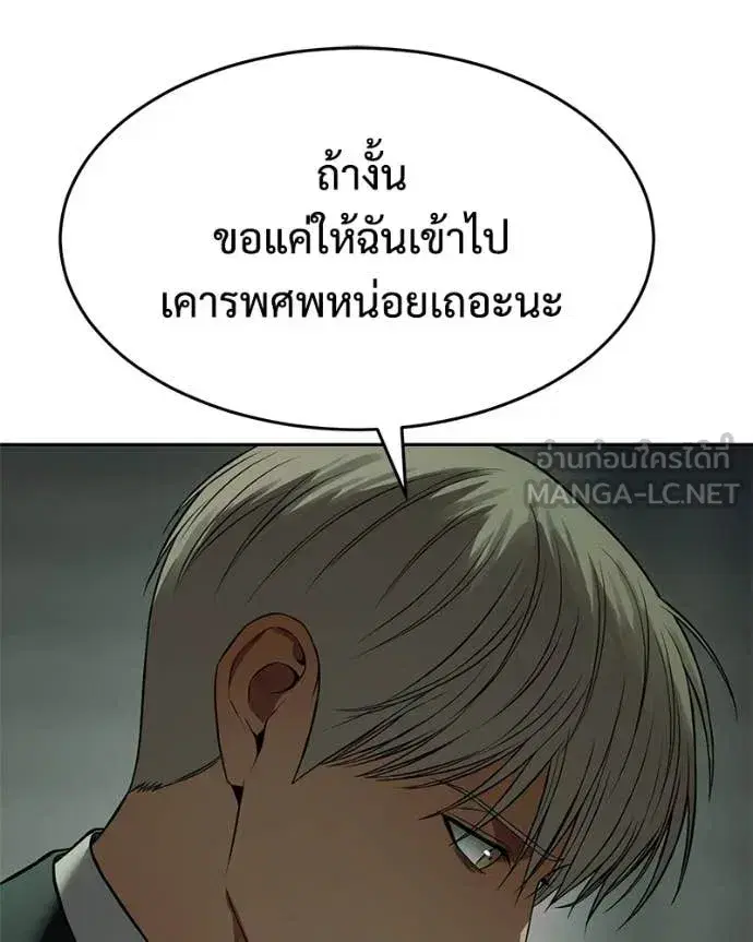 Baek XX ตอนที่ 159 หน้า 137
