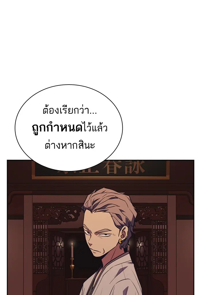 Study Group ตอนที่ 79 หน้า 91