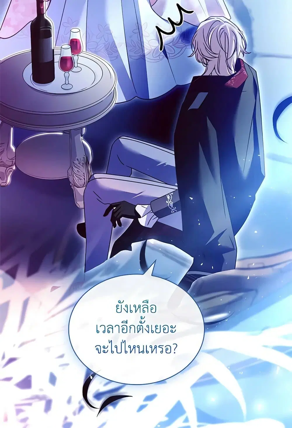The Lady Needs a Break ตอนที่ 128 หน้า 37