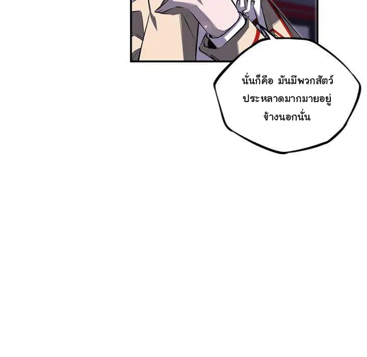 SuperNova ตอนที่ 62 หน้า 82