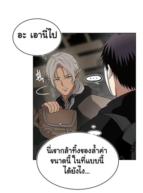 Second Life Ranker ตอนที่ 21 หน้า 49