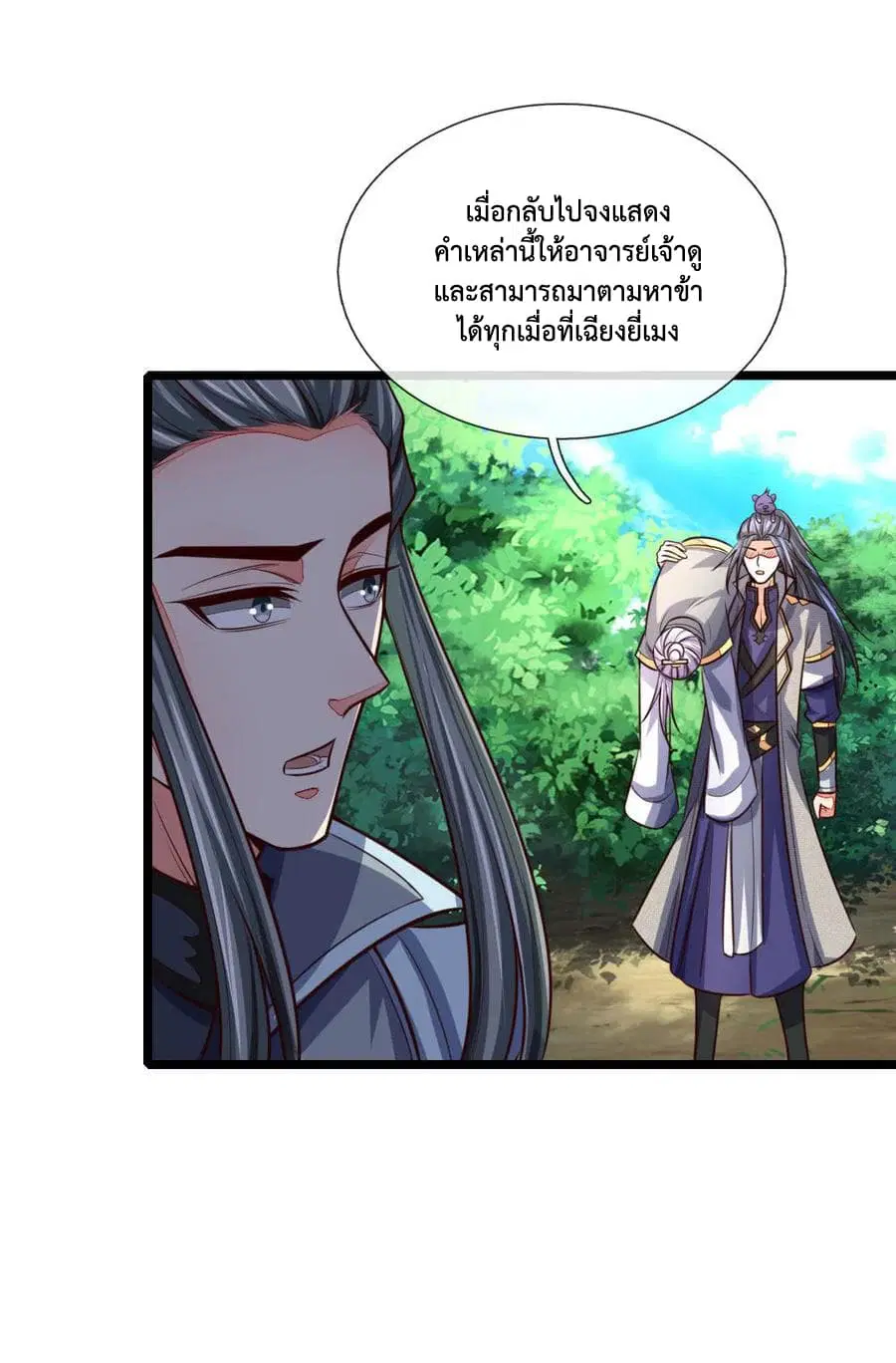 Shenwu Tianzun ตอนที่ 101 หน้า 9