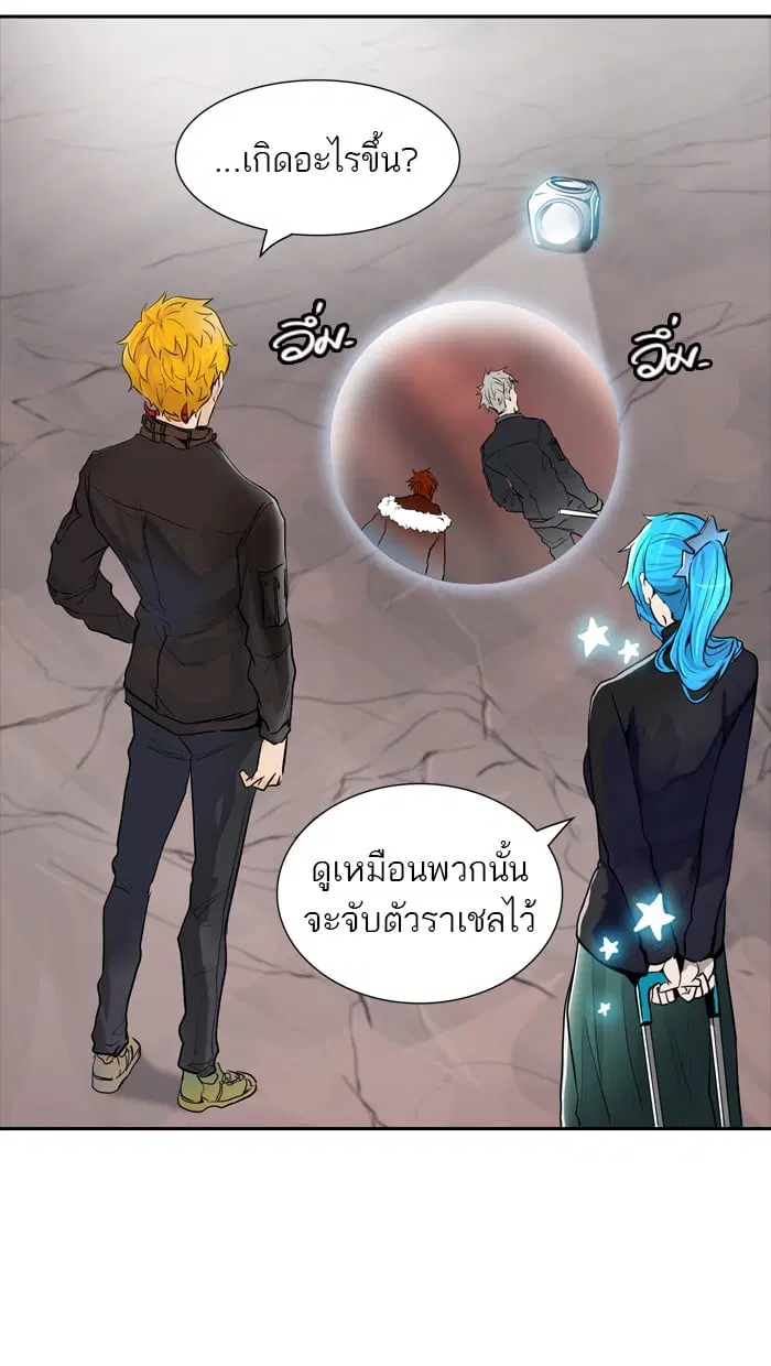 Tower of God ตอนที่ 338 หน้า 45