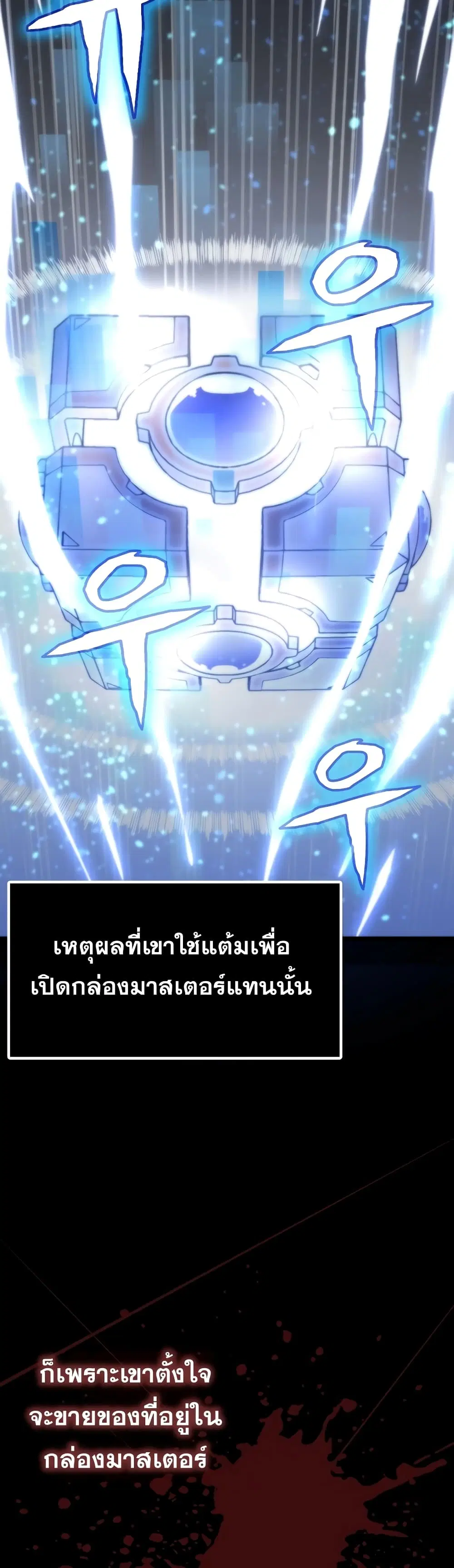 Past Life Returner ตอนที่ 6 หน้า 13