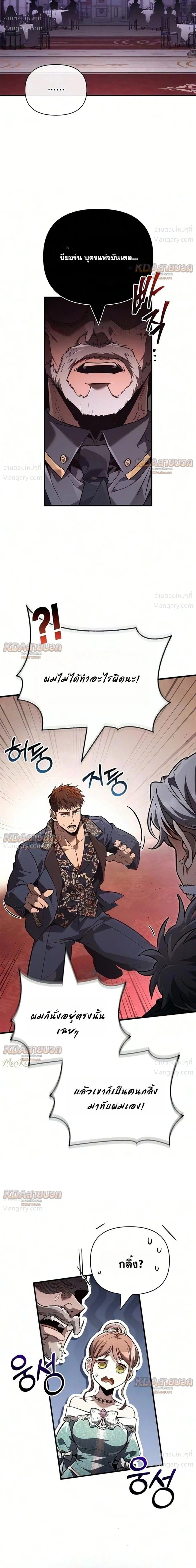 Surviving the Game as a Barbarian เอาชีวิตรอดในเกมฉบับคนเถื่อน ตอนที่ 160 หน้า 46