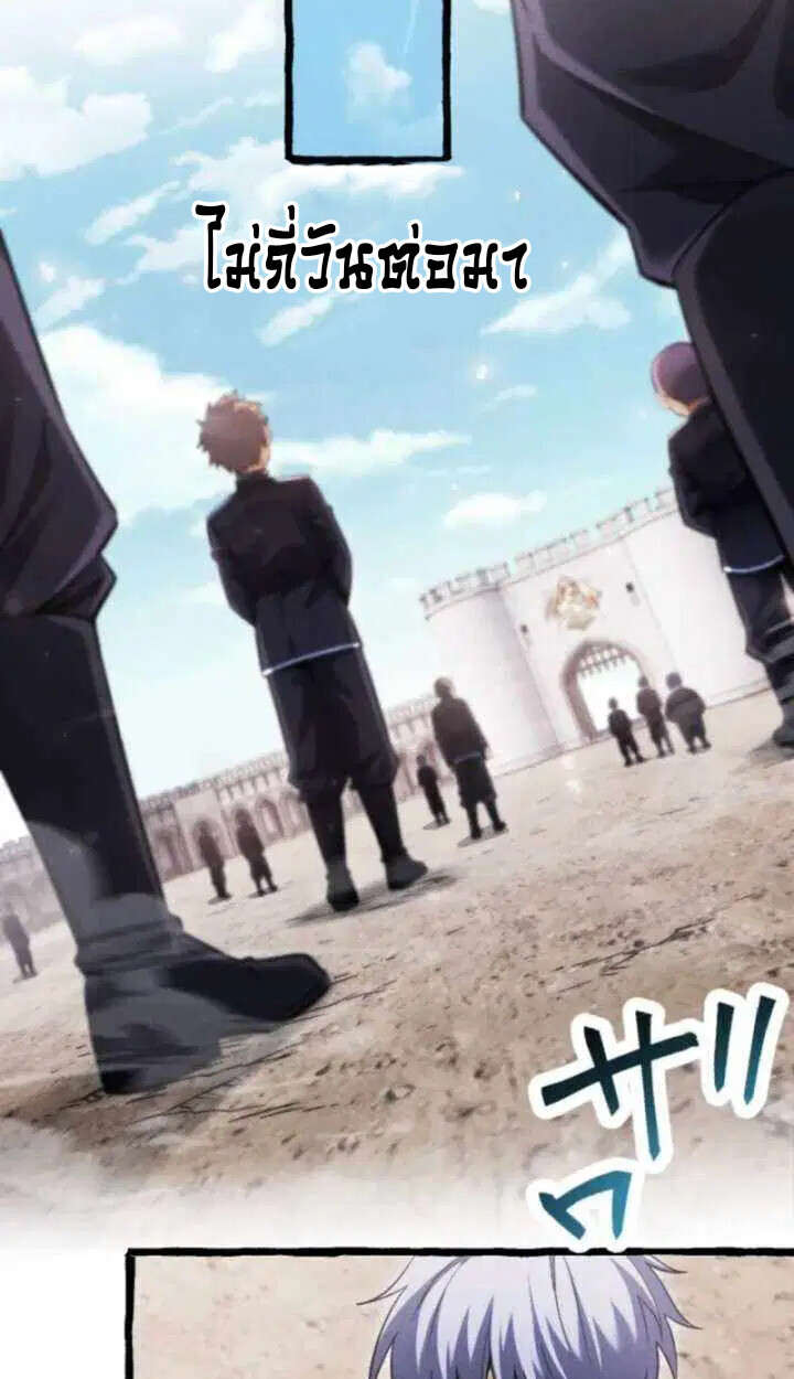 Reincarnates as His Descendant 1000 Years Later ตอนที่ 18 หน้า 60