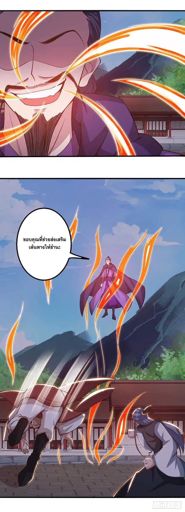 Reborn 80,000 years ตอนที่ 161 หน้า 7