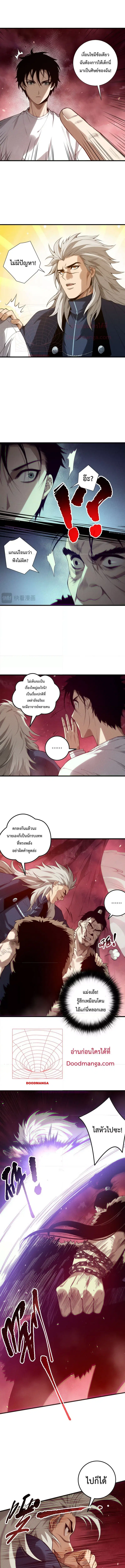 Necromancer King of The Scourge ตอนที่ 156 หน้า 7