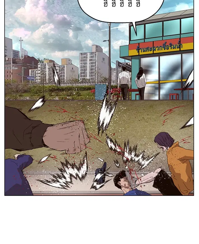 Weak Hero ตอนที่ 144 หน้า 93