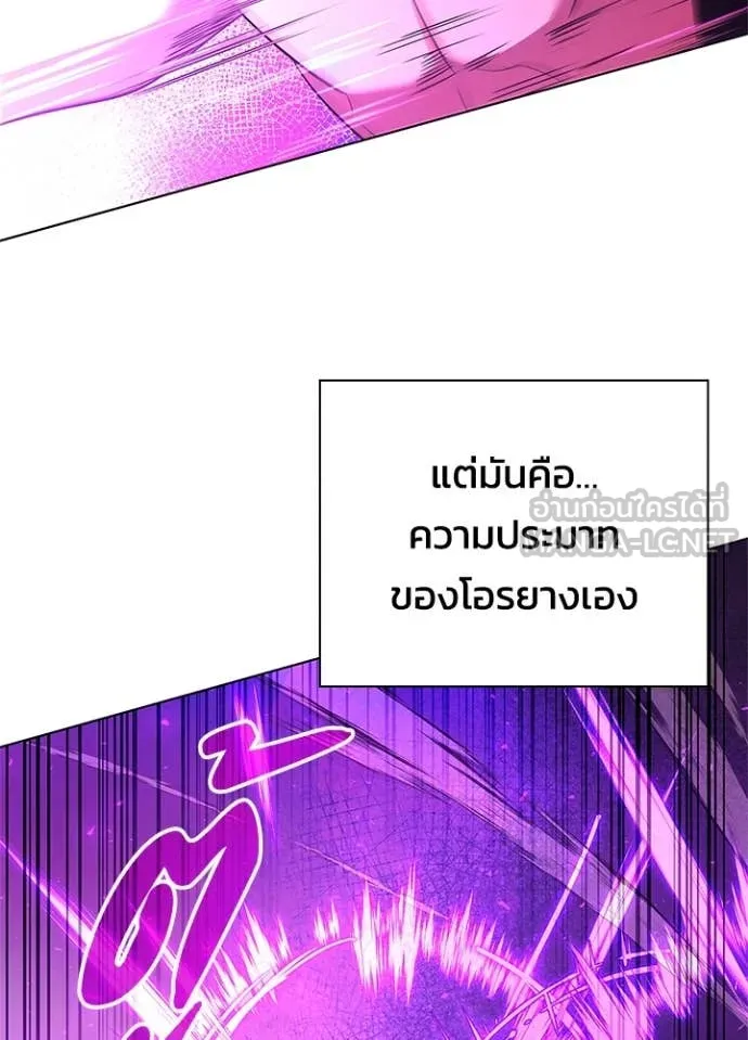 Night of the Ogre ตอนที่ 85 หน้า 149